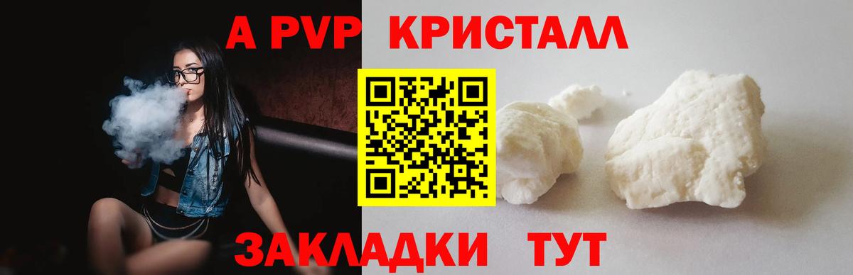 Рассказово  хочу   A-PVP VHQ  Вход с VPN  А ПВП мука 