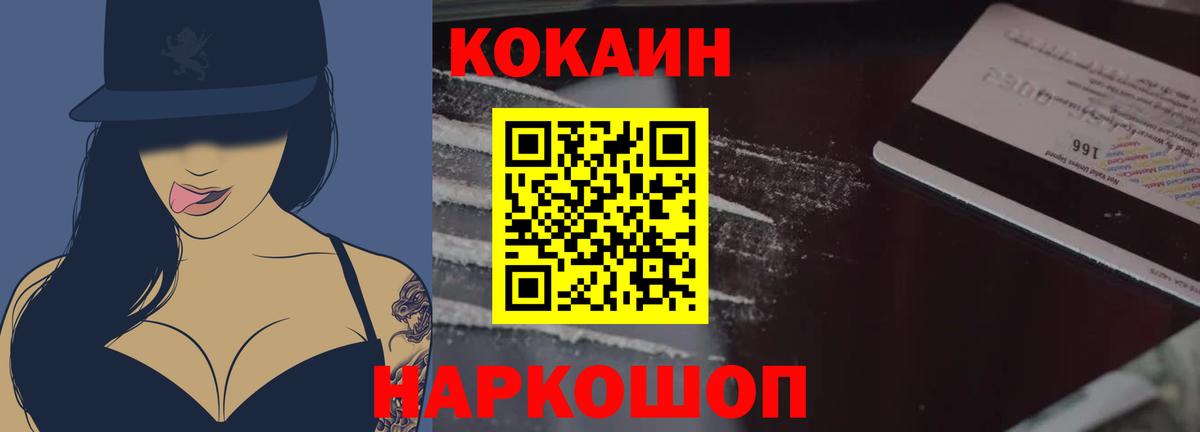 Рассказово  Кокаин 98%  Кокаин Columbia  Вход с VPN 