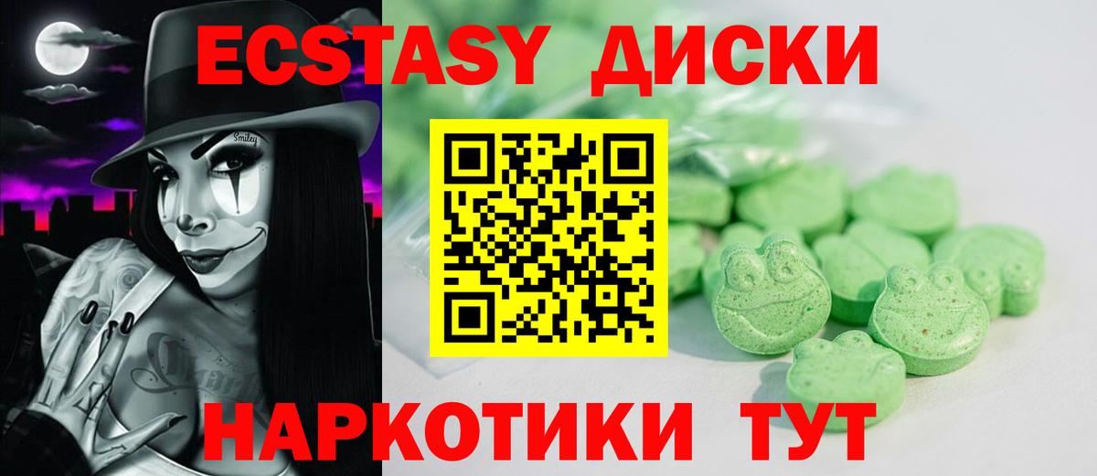 Ecstasy круглые  ЭКСТАЗИ  Вход с VPN  Рассказово  Экстази Punisher 