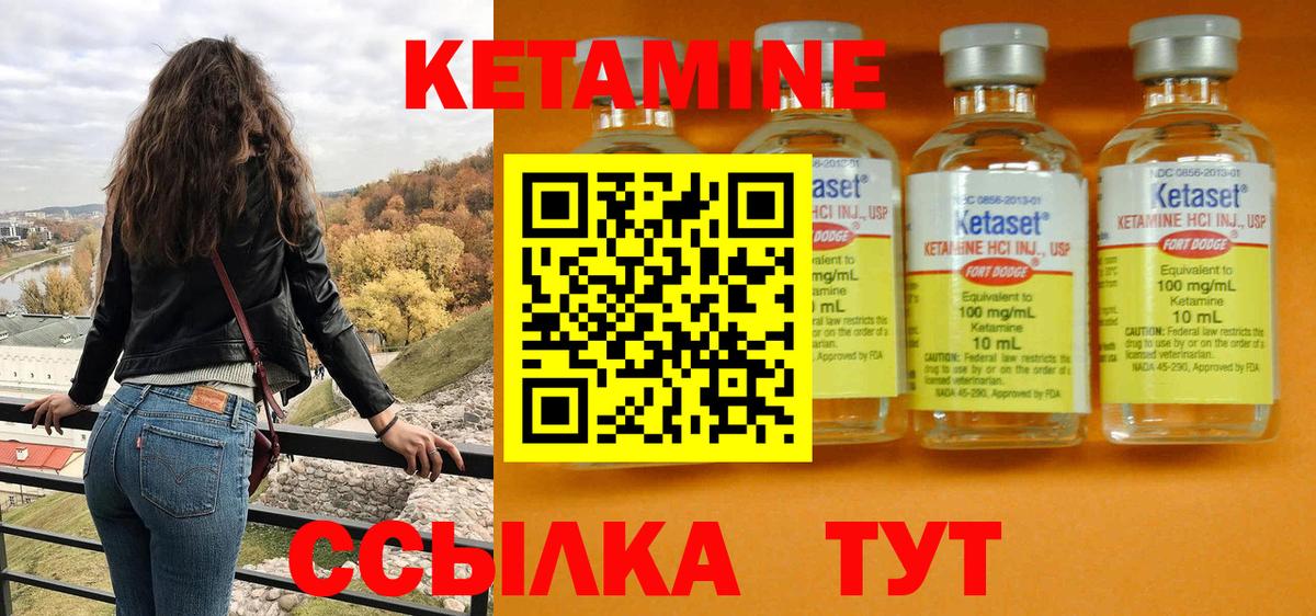 Кетамин VHQ  КЕТАМИН ketamine  Вход с VPN  Рассказово 