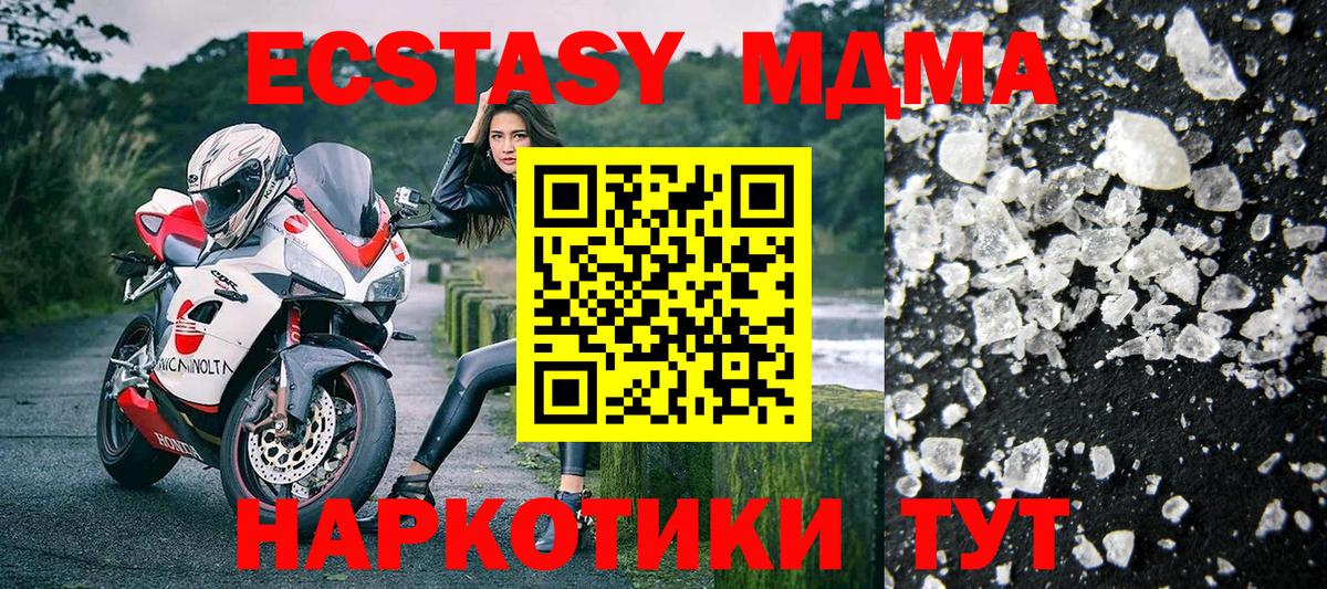 МДМА Molly  Вход с VPN  Рассказово 