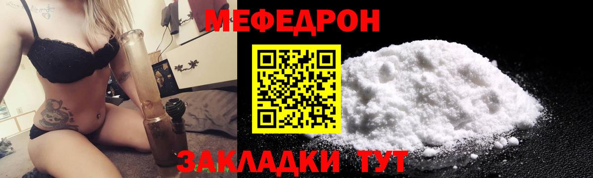 Рассказово  Мефедрон мука  Вход с VPN  МЕФ 4 MMC 