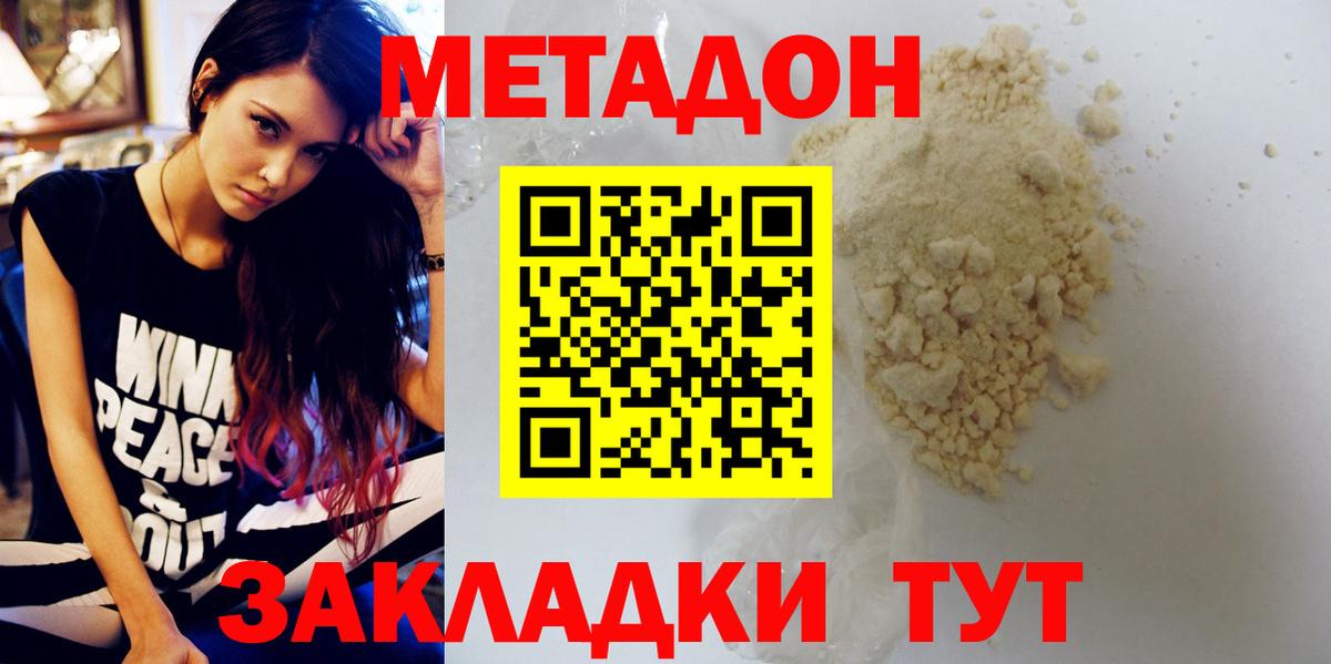Метадон VHQ Рассказово