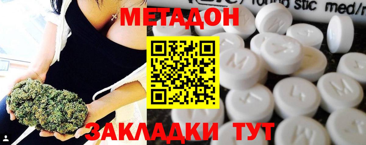 Рассказово  Метадон methadone  Вход с VPN 