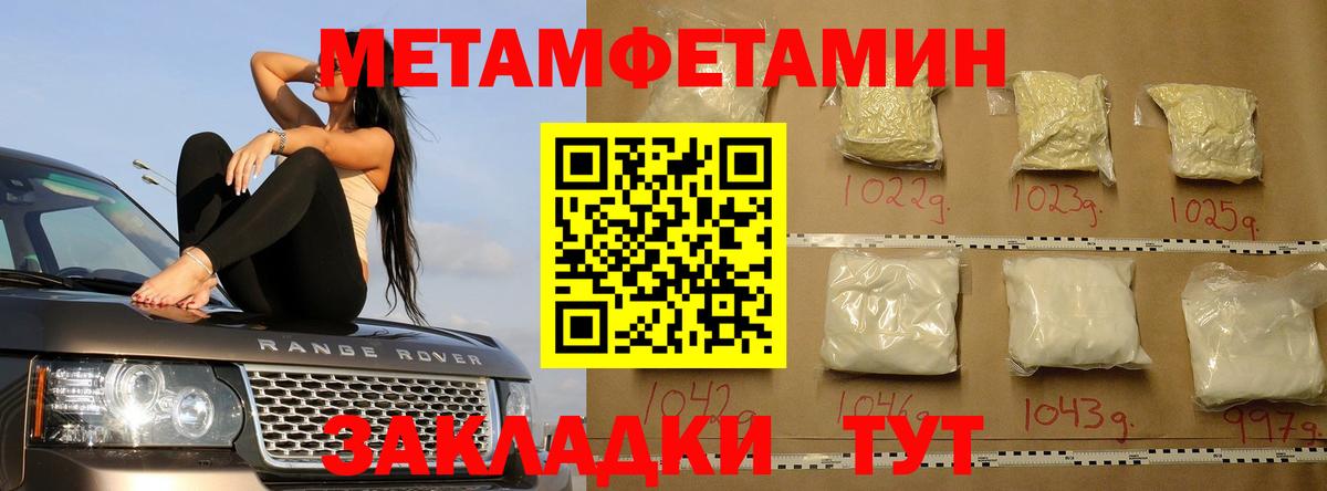 Метамфетамин винт  Метамфетамин винт  МЕТАМФЕТАМИН  Рассказово  Вход с VPN 