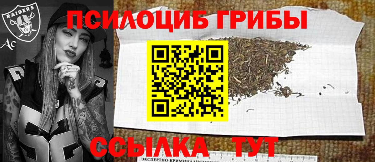 Галлюциногенные грибы Magic Shrooms Рассказово